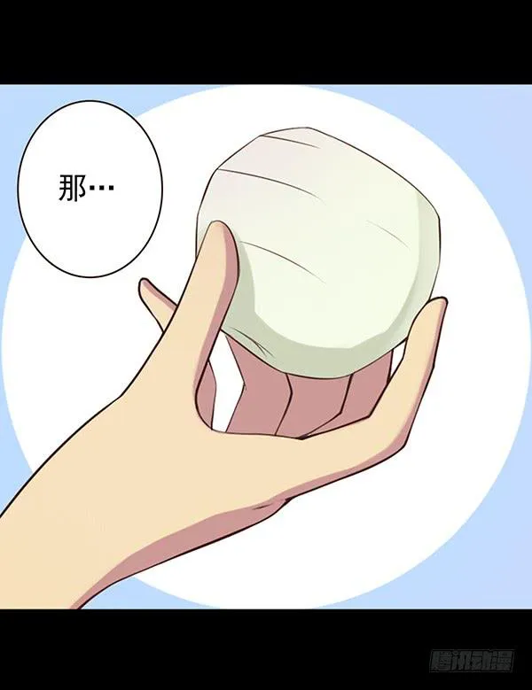 姐弟缘 第16页