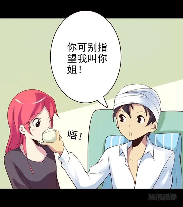 姐弟缘 第17页