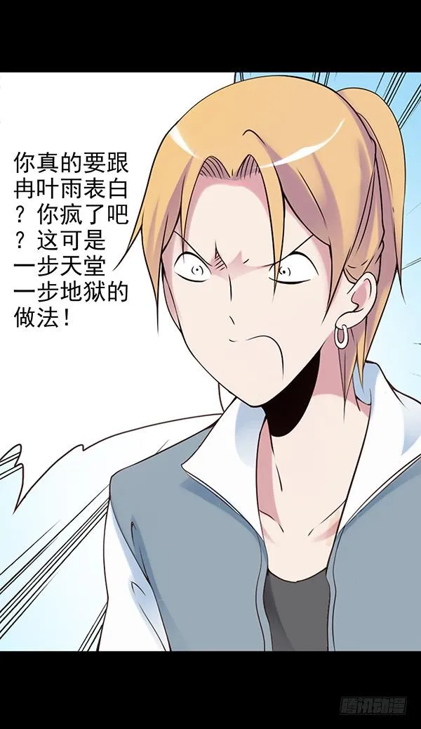 姐弟缘 第21页