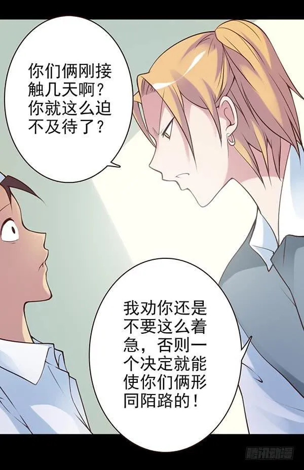 决定表白 第2页