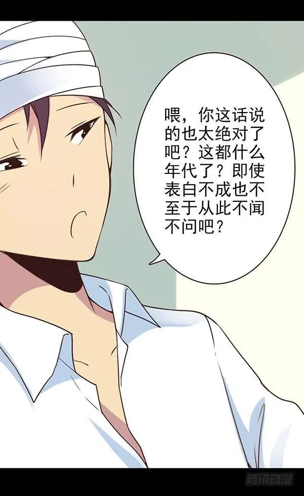 决定表白 第3页