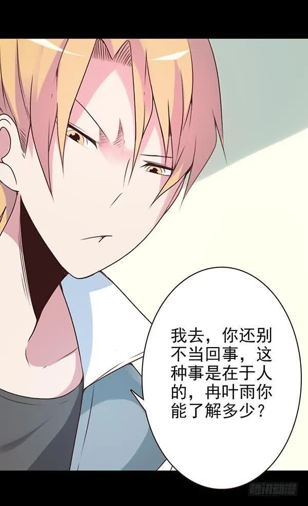 决定表白 第4页