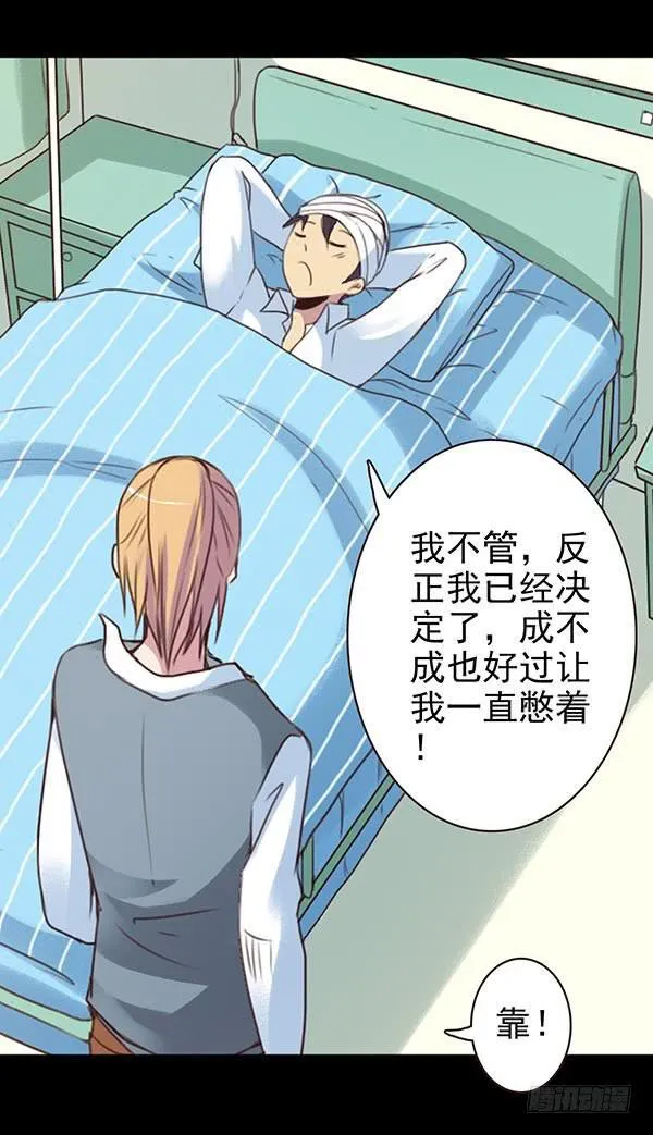 决定表白 第5页