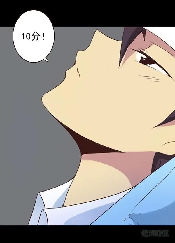 决定表白 第8页