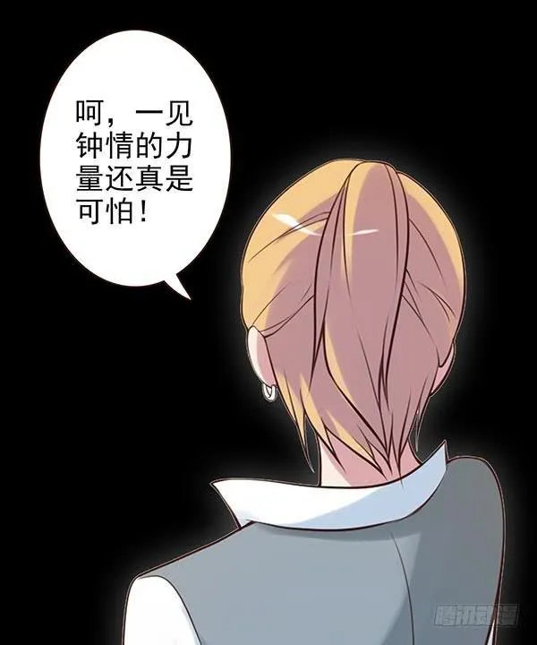 决定表白 第9页