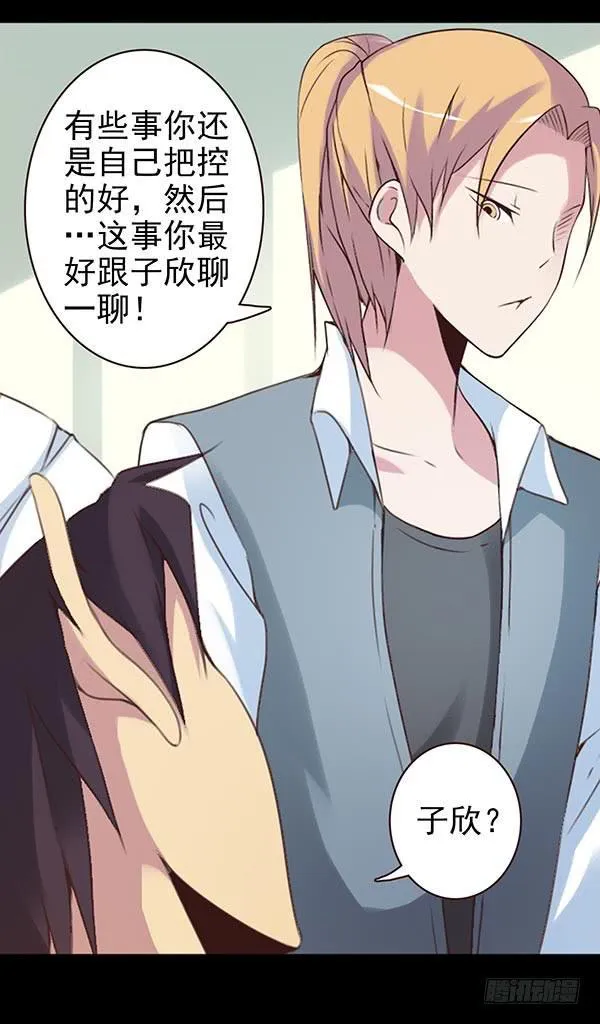 决定表白 第12页