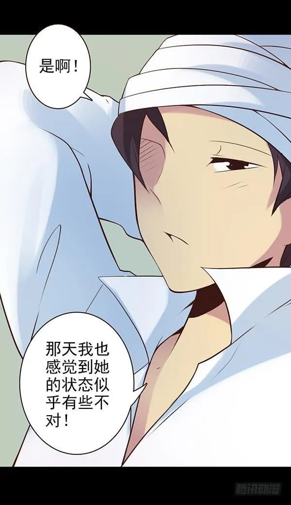 决定表白 第13页