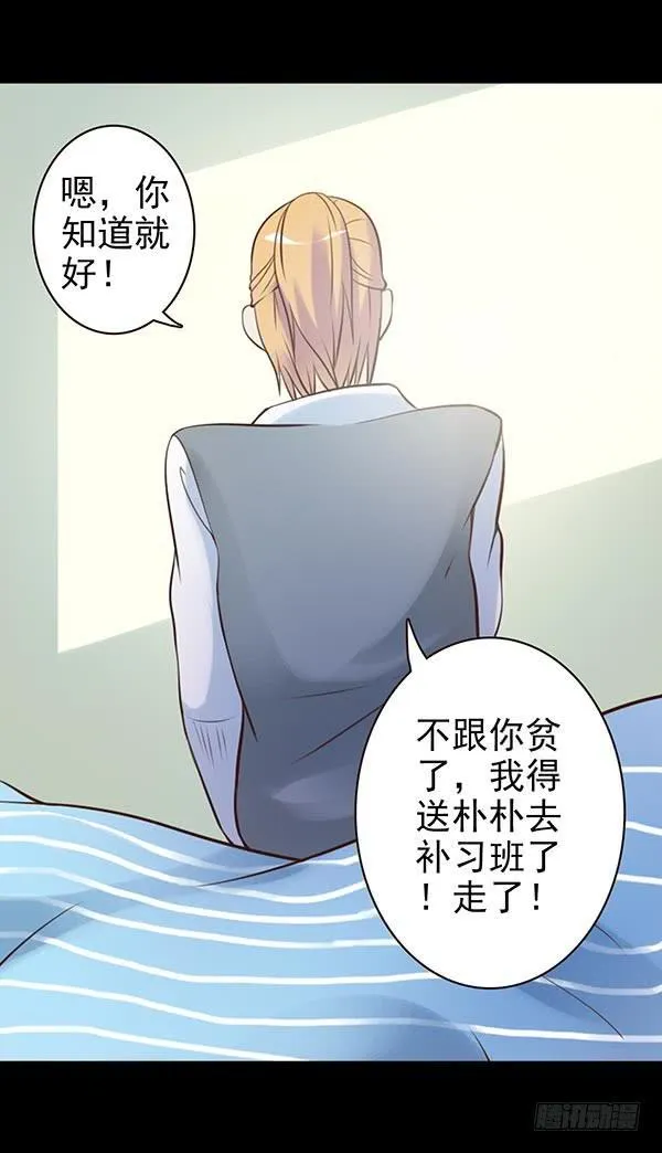 决定表白 第14页