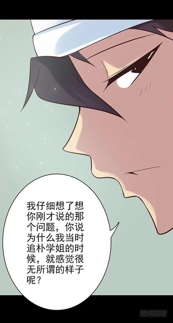 决定表白 第17页