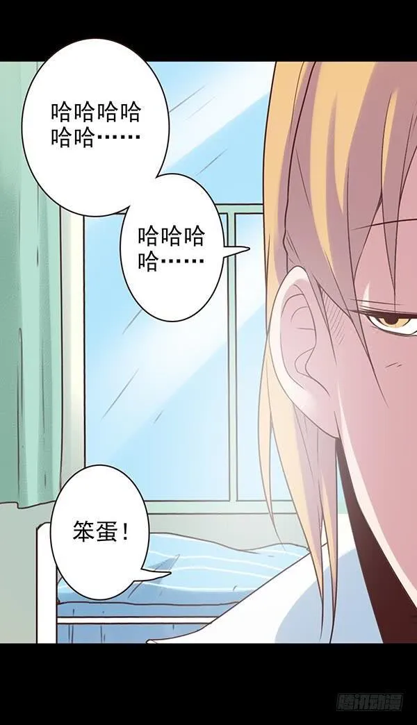 决定表白 第20页