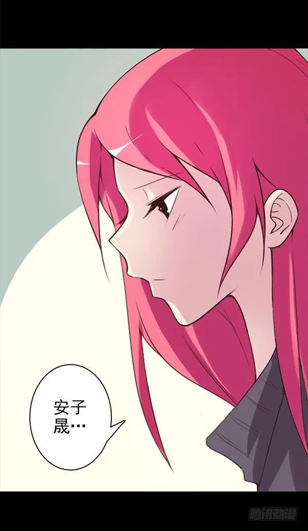 决定表白 第22页