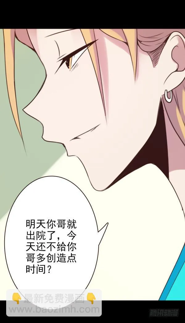 配合你 第6页