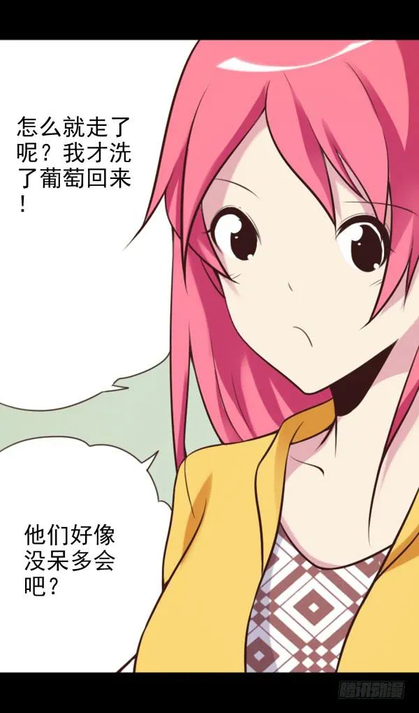 配合你 第18页