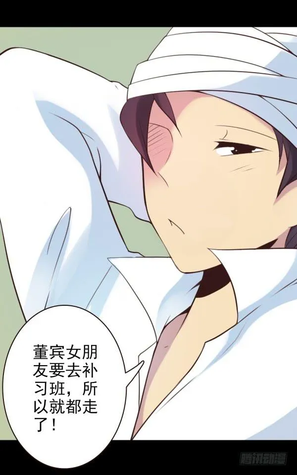 配合你 第19页