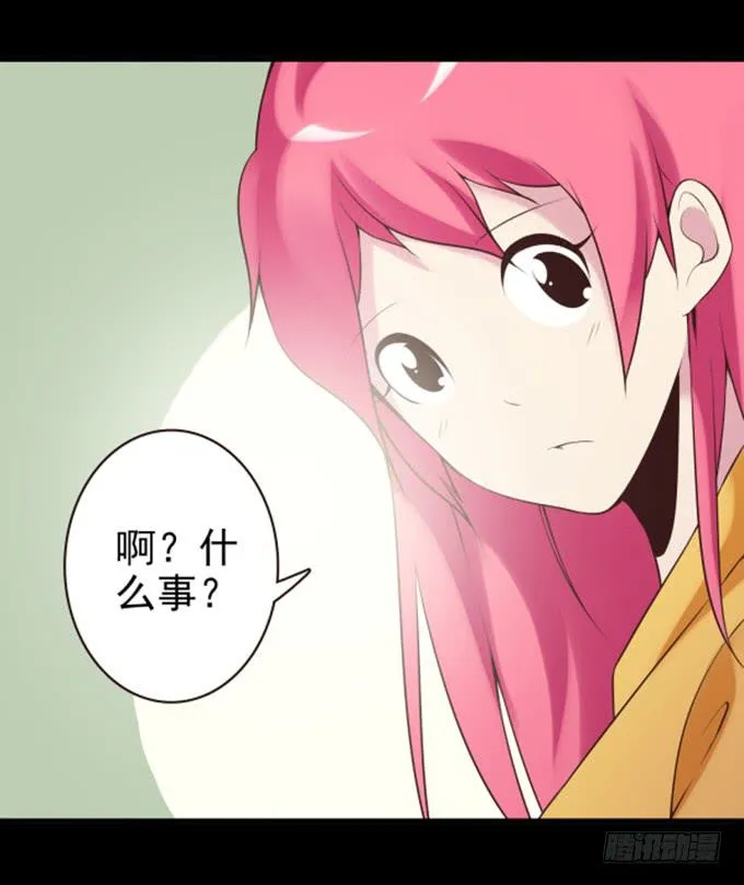 我来保护你 第3页