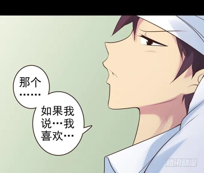 我来保护你 第5页
