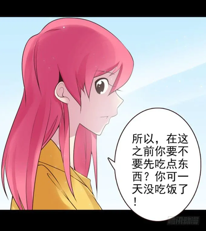 我来保护你 第7页