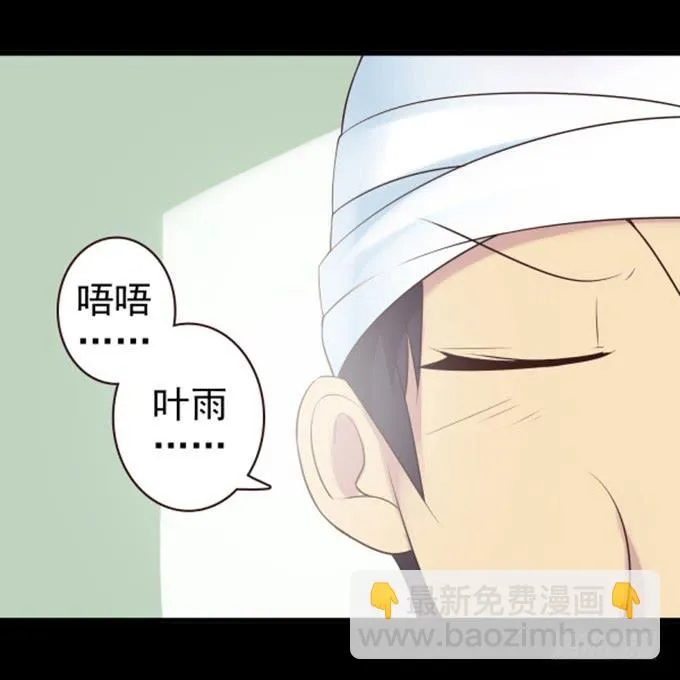 我来保护你 第10页