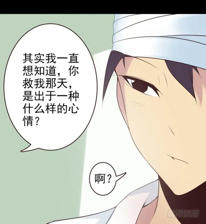我来保护你 第11页
