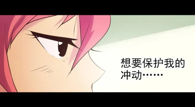 我来保护你 第16页