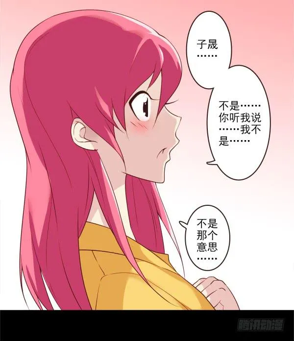 表白 第5页