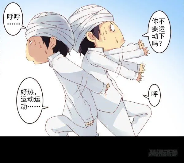 表白 第11页