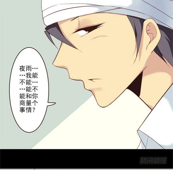 表白 第18页