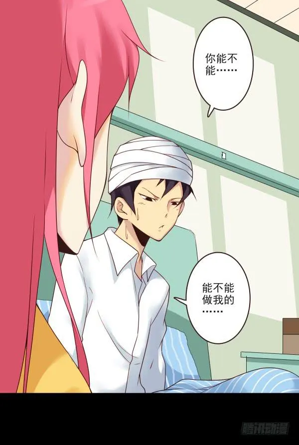 表白 第21页