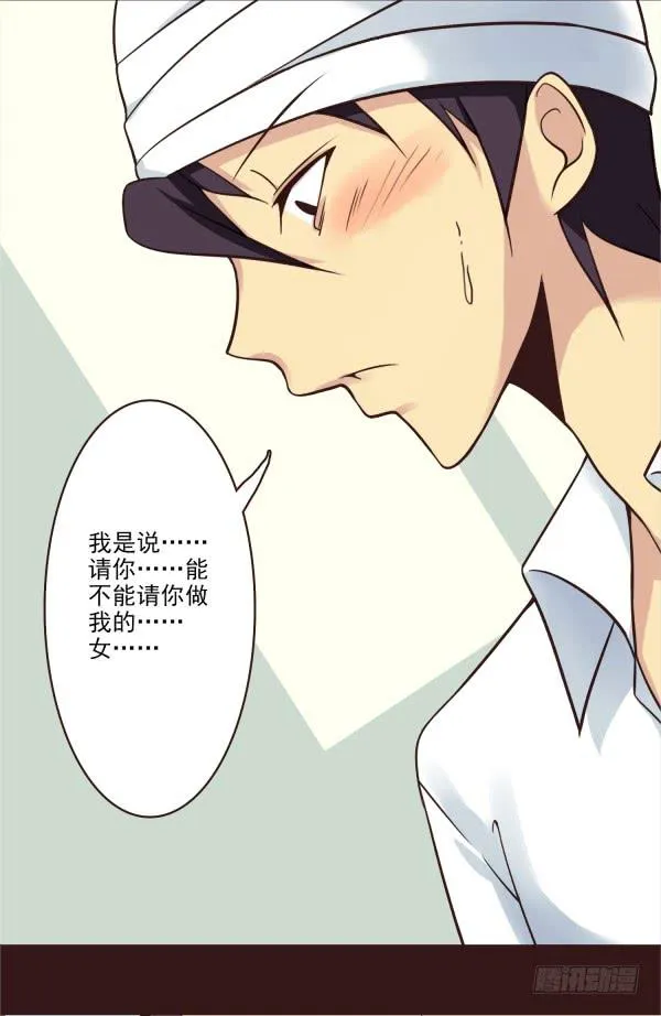 在一起 第5页