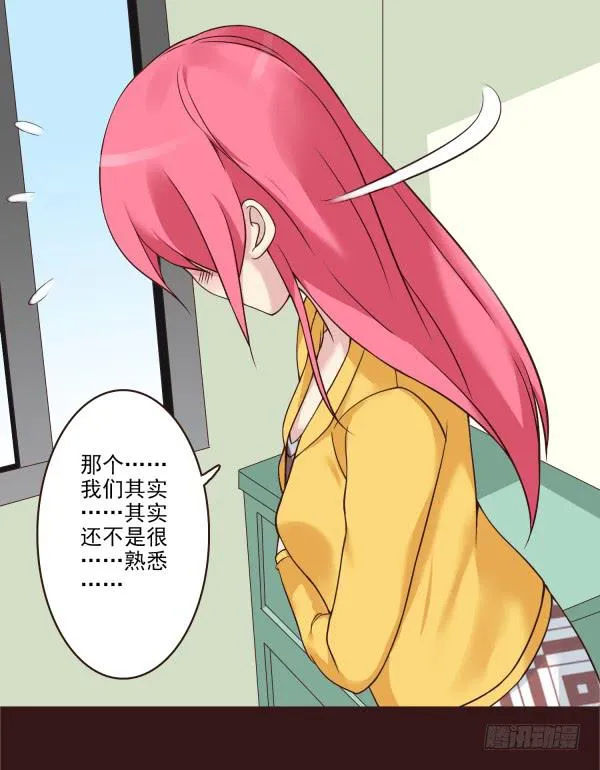 在一起 第6页