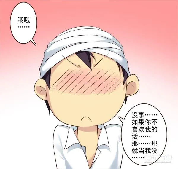 在一起 第7页