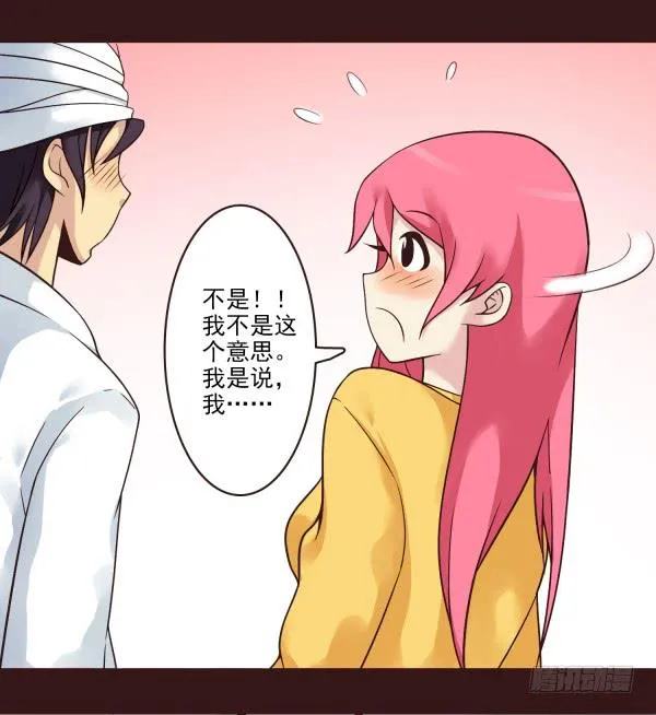 在一起 第8页