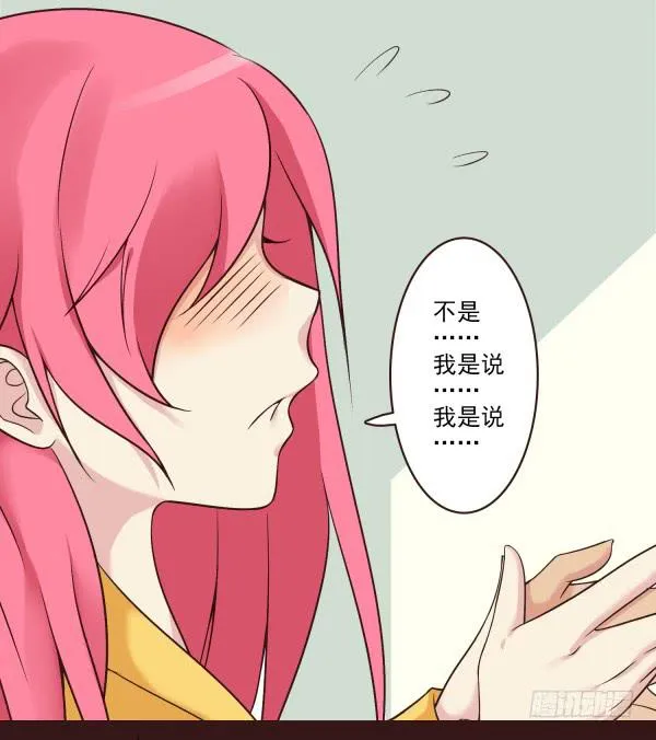 在一起 第10页