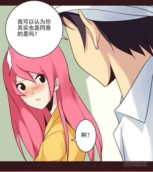 在一起 第11页