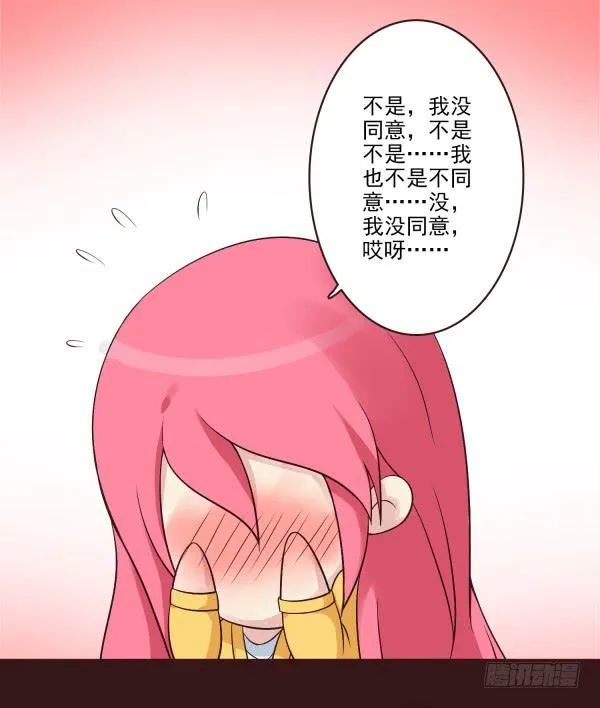 在一起 第12页