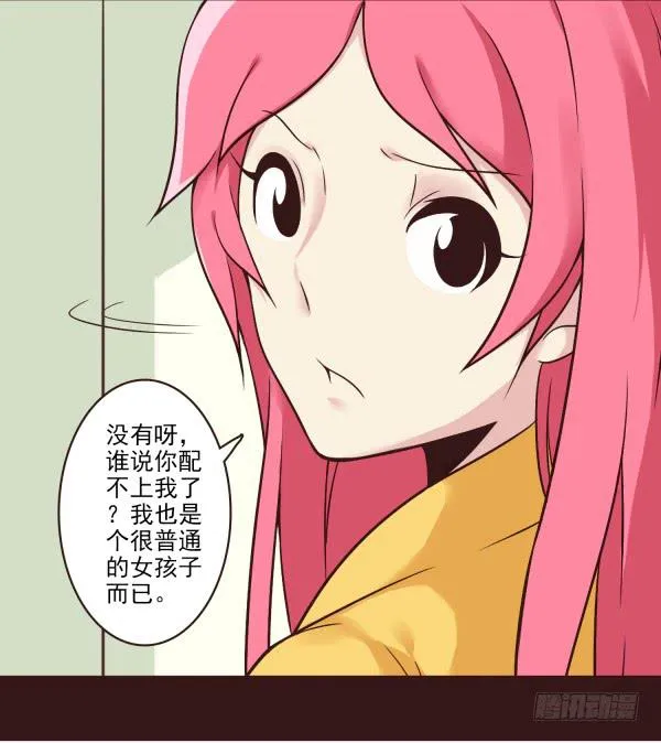 在一起 第15页
