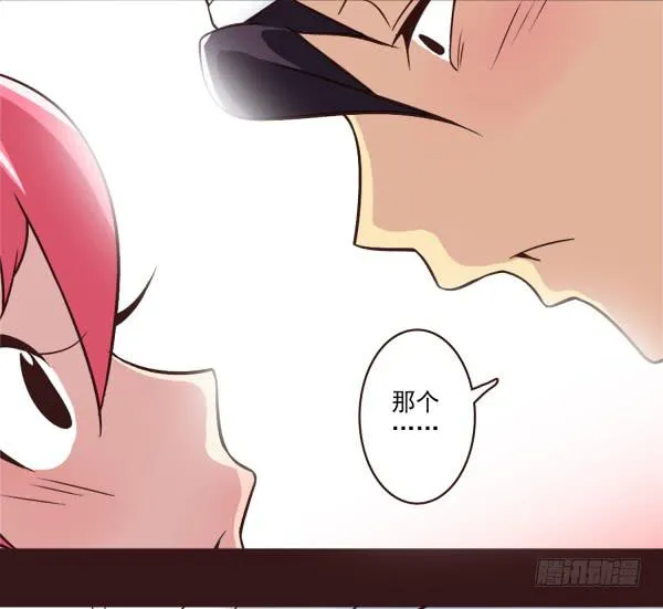 在一起 第18页