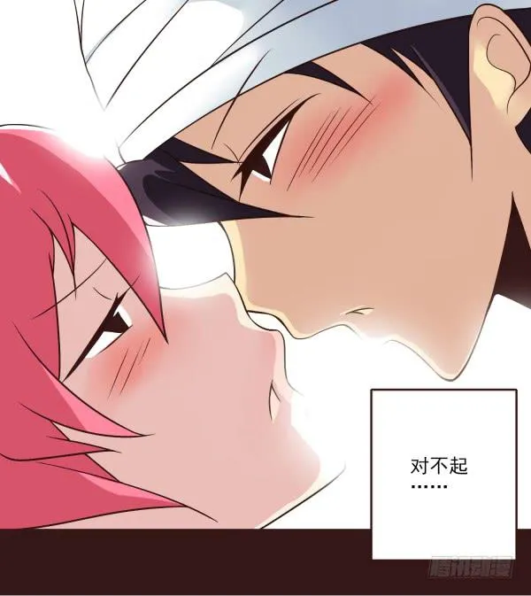 在一起 第19页