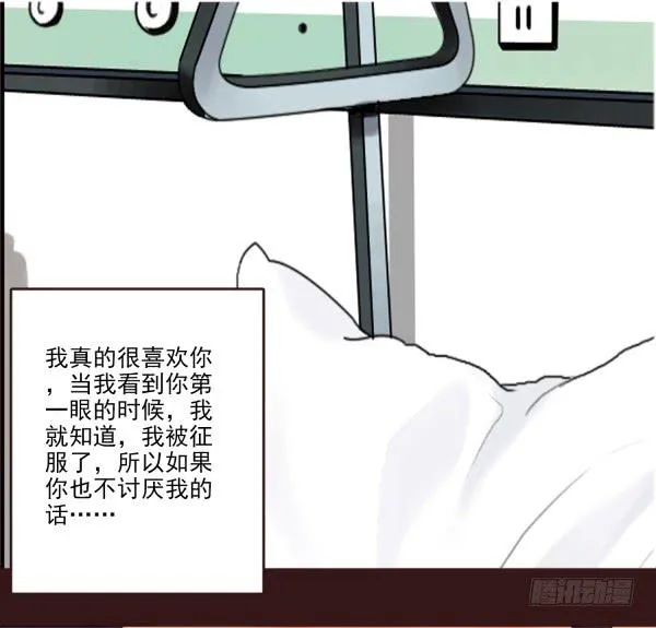 在一起 第20页