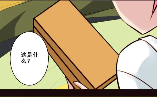 到达目的地 第21页