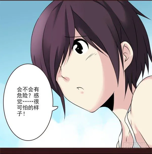 商量游玩 第5页