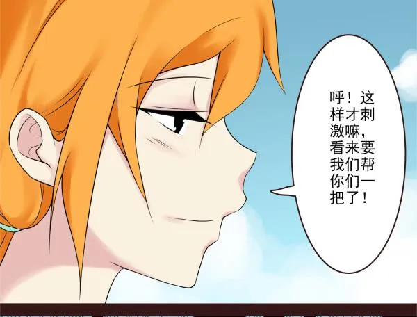 商量游玩 第7页