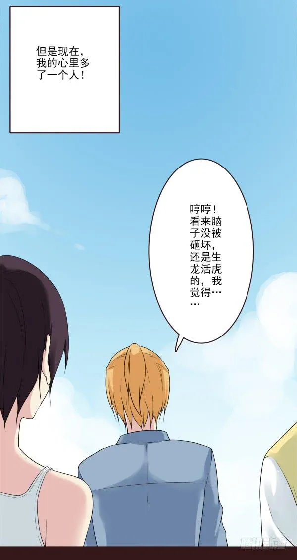 商量游玩 第11页