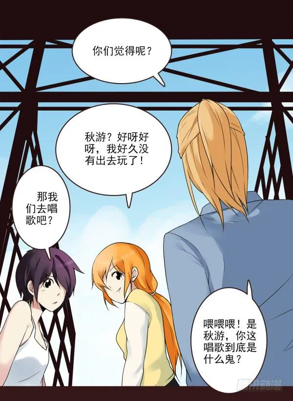商量游玩 第13页
