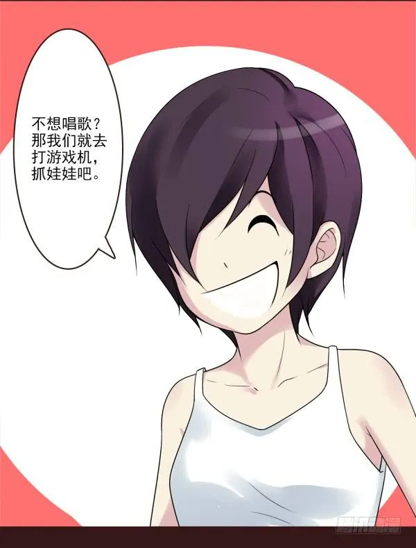 商量游玩 第14页
