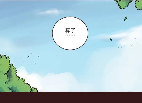 商量游玩 第17页