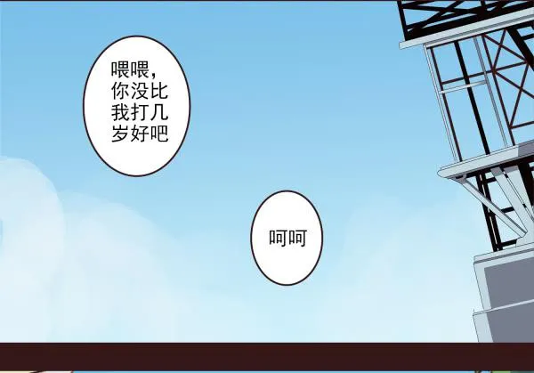 商量游玩 第21页