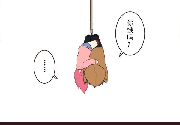 商量游玩 第23页