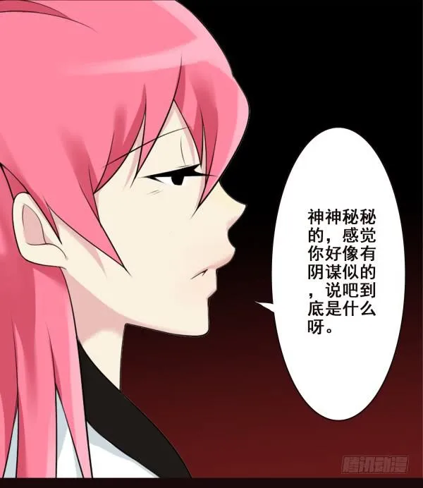 和你一起睡 第12页