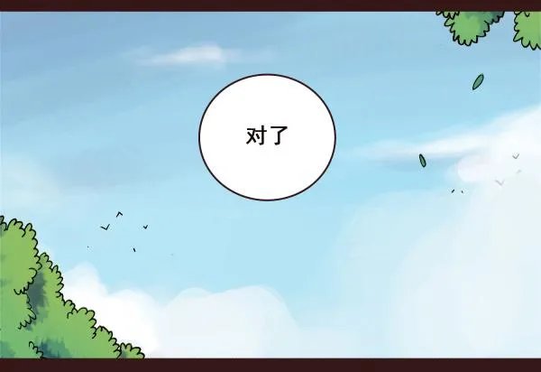 和你一起睡 第17页